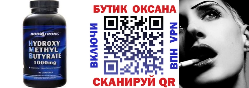 закладки Полярные Зори Бутират бутик