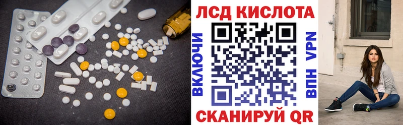 Лсд 25 экстази ecstasy Полярные Зори