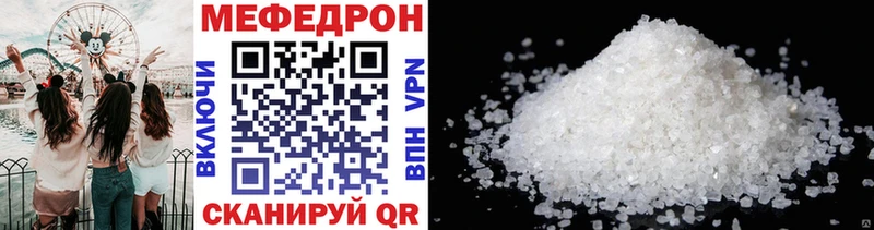 Мефедрон кристаллы где найти Полярные Зори