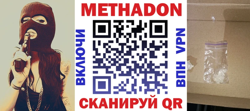 блэк спрут зеркало  Полярные Зори  МЕТАДОН кристалл  купить наркотик 